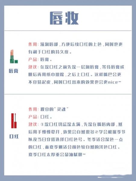 日常化妆的正确步骤