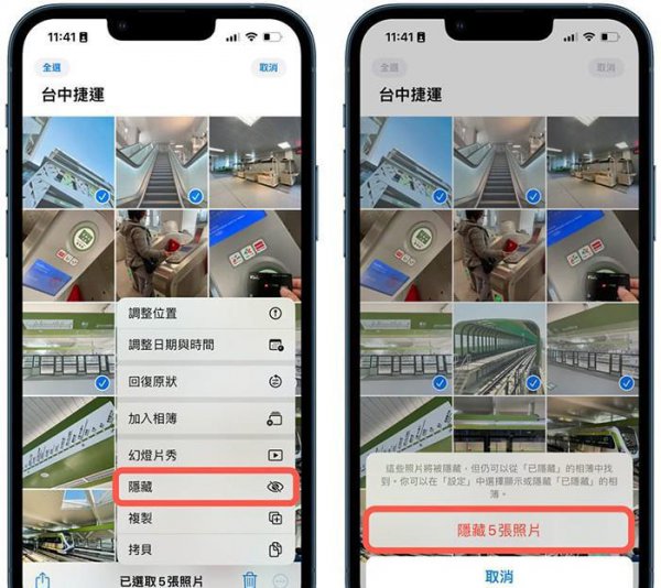 ios隐藏相册设置密码