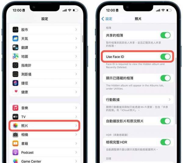 ios隐藏相册设置密码