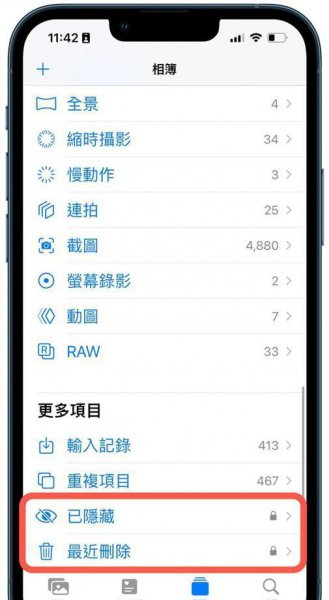 ios隐藏相册设置密码