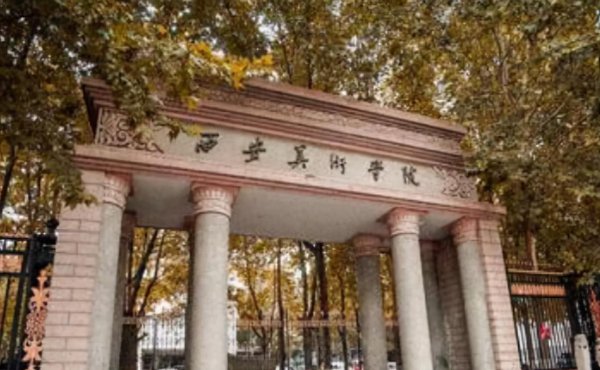 中国十大美院的排名是怎样的