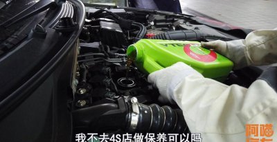 三年质保必须在4s店保养吗 车子保养必须去4s店吗