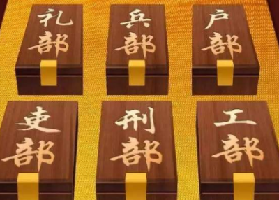 礼部掌管什么职务 三省六部制的礼部主要负责哪些工作