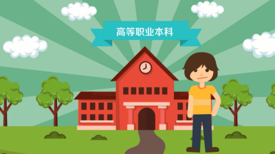 高职本科是什么学历 高等职业本科学历是本科吗