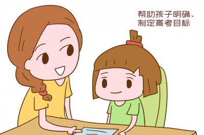 怎样为孩子高考祈福 高考前父母帮忙做好这些事情