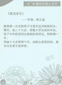 经典好看高质量民国文 五本冷门好看的民国文推荐