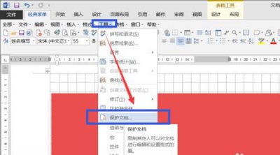 word文档无法编辑是怎么回事 无法编辑怎么解锁取消保护