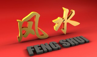 大门口放什么镇宅辟邪 大门口镇宅辟邪有哪几种