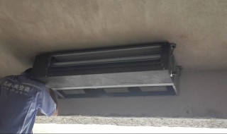 风管机使用寿命及维修麻不麻烦 风管机好不好有什么优缺点