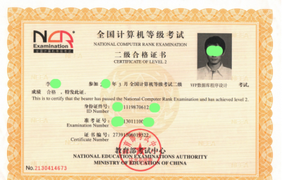 计算机证书有哪些 计算机专业应该拿的几个含金量证书