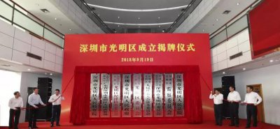 光明区属于深圳市哪个区 深圳光明区的发展现状介绍
