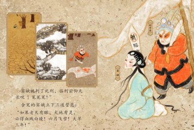 窦娥冤是哪个朝代的作者写的 窦娥冤讲的是什么故事