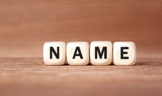 高级女孩名字简单 简单低调的女孩名字