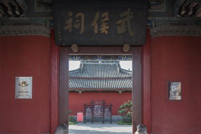 武侯祠在什么地方 全国九座武侯祠唯一官方修建的在陕西