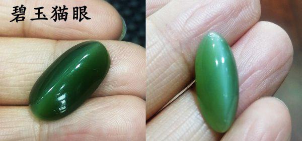 和田玉碧玉属于什么档次