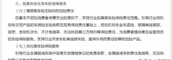 车辆损失险包括哪些险种