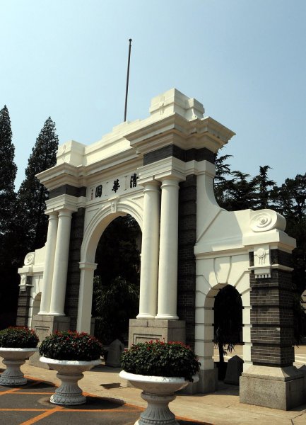 清华大学在哪个城市