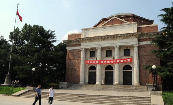 清华大学在哪个城市