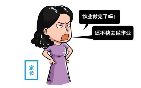 是谁发明了家庭作业