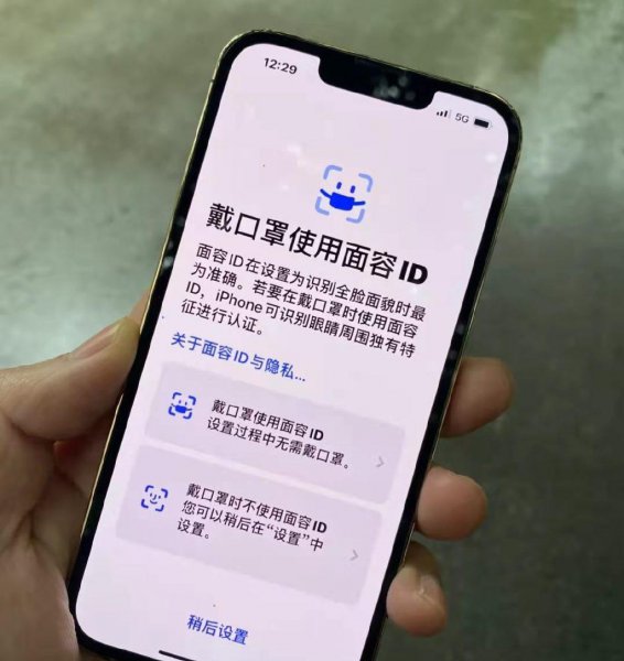 iphone13指纹不能设置吗