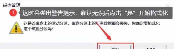 怎么格式化移动u盘