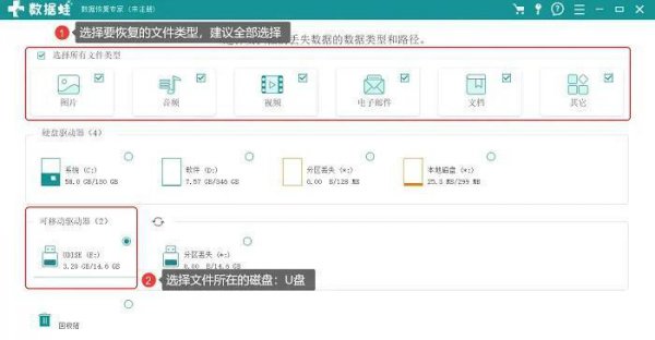 怎么格式化移动u盘