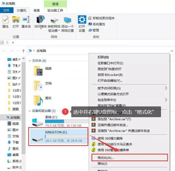 怎么格式化移动u盘