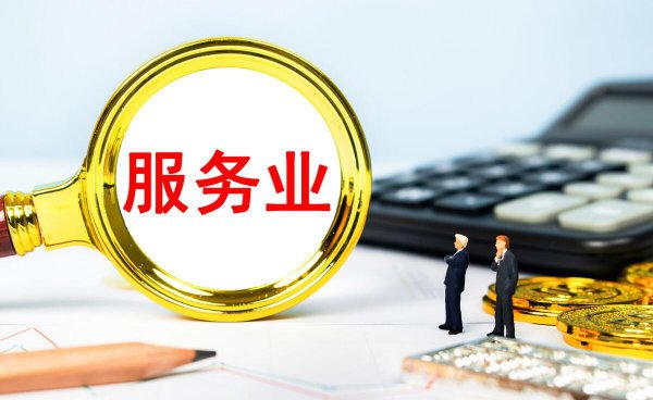 一产业第二产业第三产业分别指什么意思