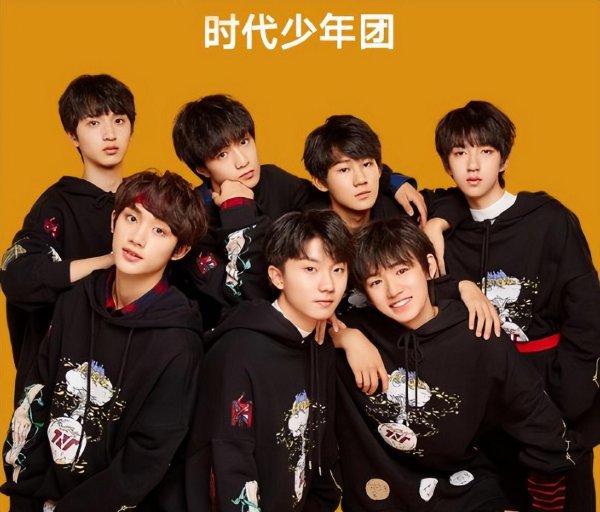 时代少年团是限定团吗