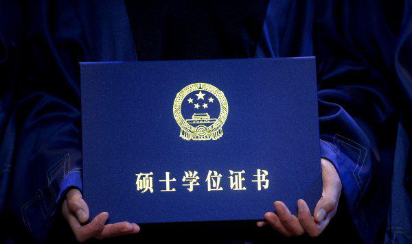 在职研究生和全日制研究生的区别