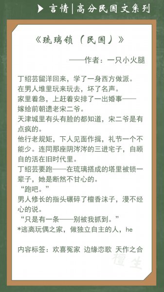 经典民国小说军阀言情
