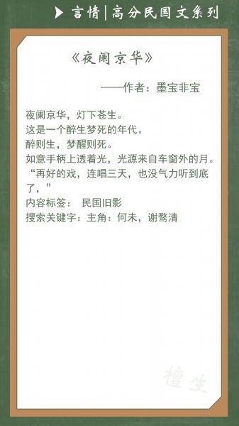 经典民国小说军阀言情