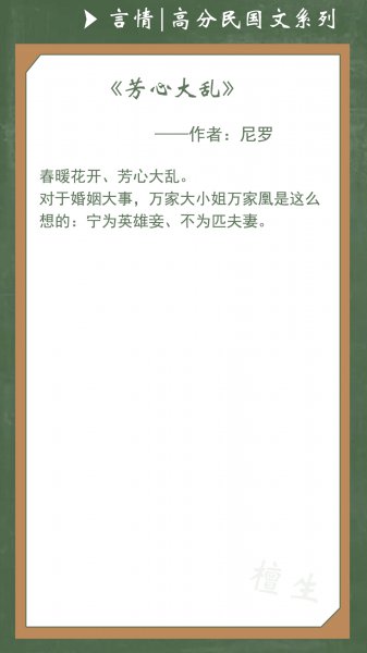 经典民国小说军阀言情