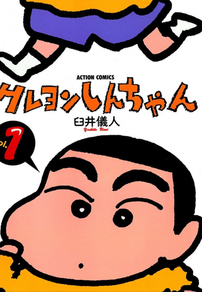 蜡笔小新是哪国的动画片