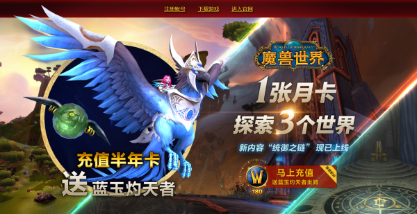 玩魔兽世界需要什么配置的电脑