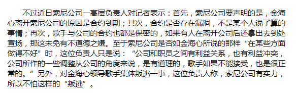 歌手金海心个人资料简介