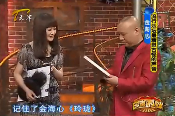 歌手金海心个人资料简介