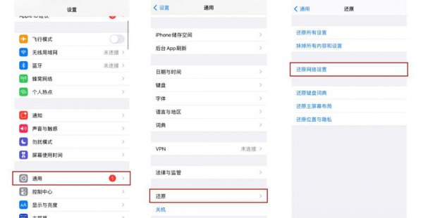 为什么苹果手机热点电脑连不上