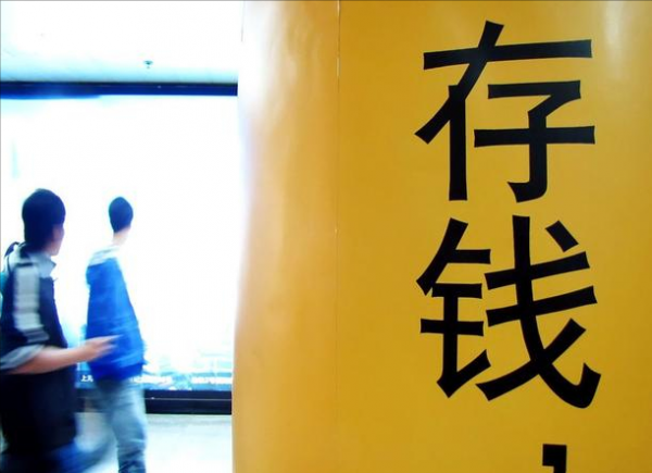 10万元怎样存钱最划算