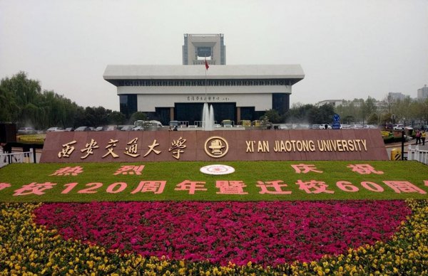 我国综合性大学排名分析
