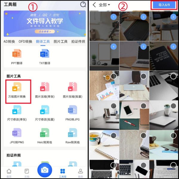 手机怎么改照片格式为jpg