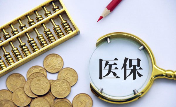 住院费用多少才能二次报销