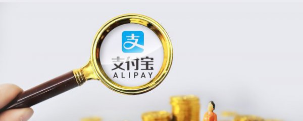 支付宝风控一般多少天