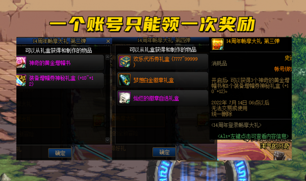 dnf周年庆时间几月几号