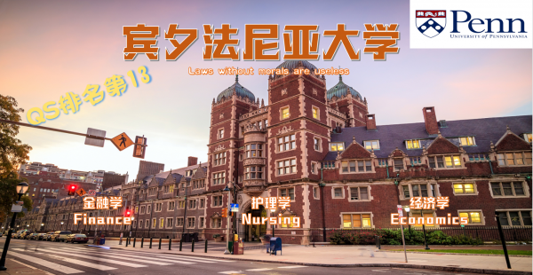 美国常青藤学校都有哪几所