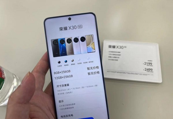 荣耀x30详细参数配置