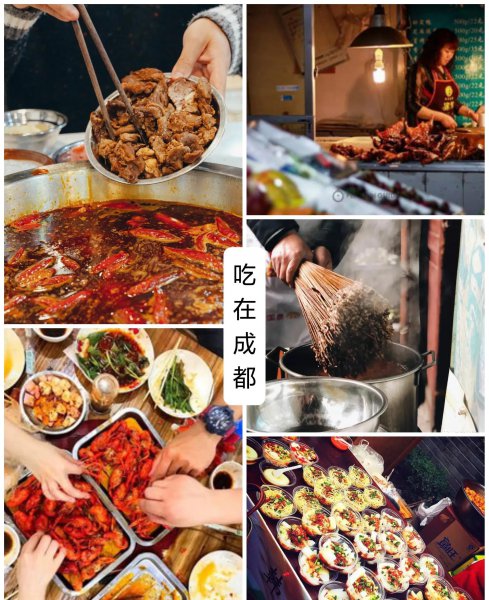 到成都必须吃的美食推荐