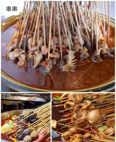 到成都必须吃的美食推荐