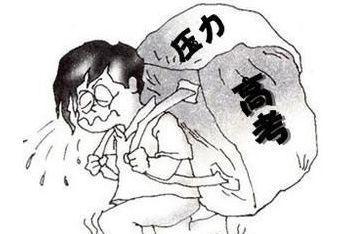 高三学生容易出现的心理问题