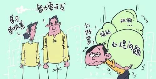 高三学生容易出现的心理问题